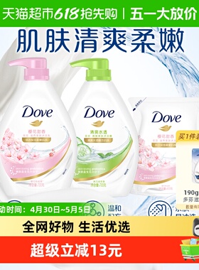 多芬美肌沐浴露套装樱花粉盐黄瓜绿茶清爽保持滋润持久留香1860g