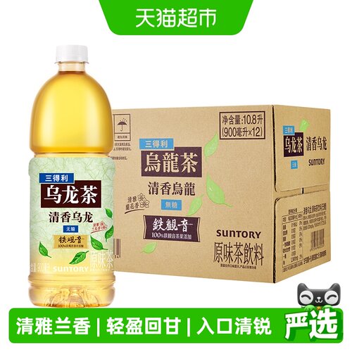 三得利调味茶饮料