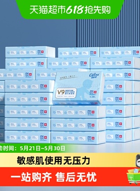 可心柔母婴云柔保湿纸巾100抽64包