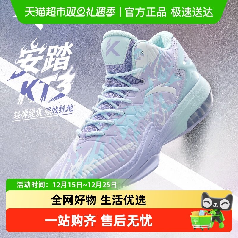 安踏篮球鞋男鞋官网正品冬季新款实战减震KT3球鞋外场防滑运动鞋