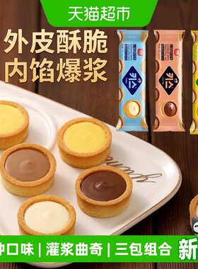 纯顿灌浆曲奇饼干三口味58g*3包