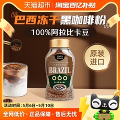 【百亿补贴】隅田川巴西黄金速溶纯黑咖啡粉意式冻干咖啡100g/瓶