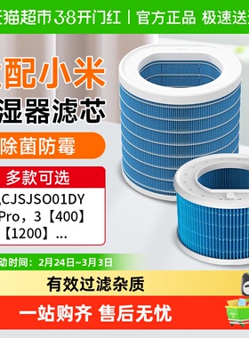 倍想适配小米米家无雾加湿器滤芯3代3pro替换滤网除菌防霉可清洗