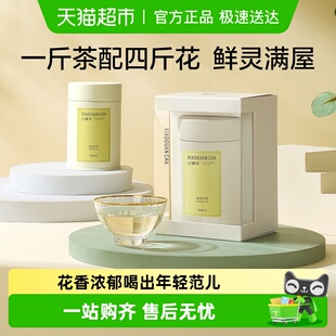 小罐茶彩罐多泡特级茉莉花茶茶叶伴手礼自己喝送人茶叶礼盒