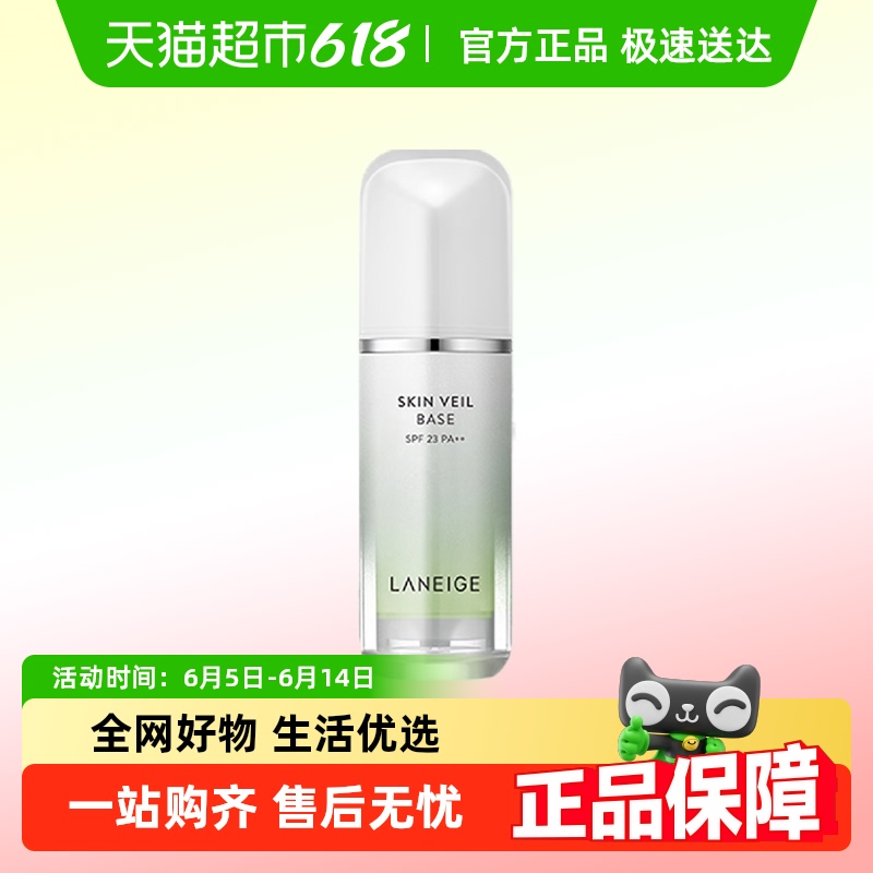 ԽҸŻݡLaneige/֥ѩɴSPF23 PA++˫ɫѡ53.78Ԫ