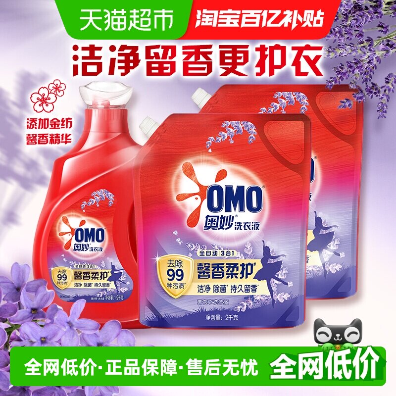 奥妙全自动薰衣草洗衣液酵素1.9kg+2KG*2袋长效抑菌（5.9kg*1套）