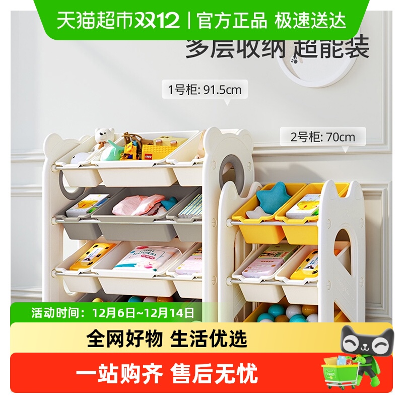 babyviva落地多层置物儿童储物柜