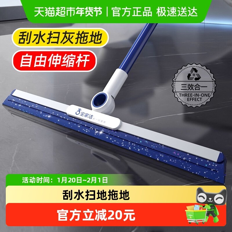 宝家洁硅胶魔术扫把刮水拖地两用浴室专用抹布地刮刮地板刮水器,家庭/个人清洁工具,扫把,淘宝优惠券,粉丝福利购,淘宝优惠卷