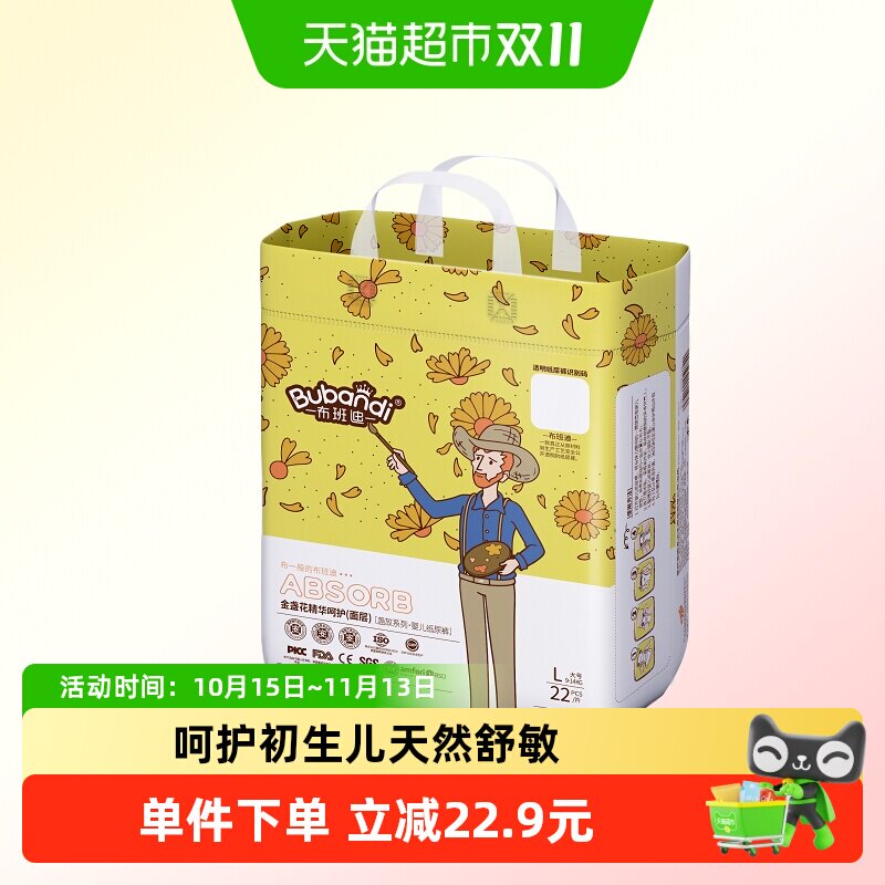 布班迪盏放拉拉裤新生婴儿纸尿裤s/m/xl/xxxxxl码超薄透气尿不湿