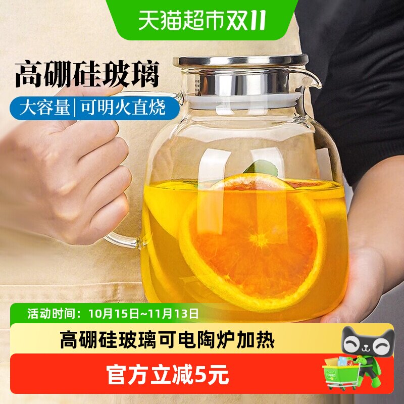 包邮家用耐高温1.8L冷水壶冰箱玻璃凉水壶冷泡壶茶壶凉水瓶花茶壶