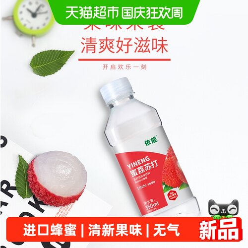 依能荔枝味气泡饮350ml*12瓶