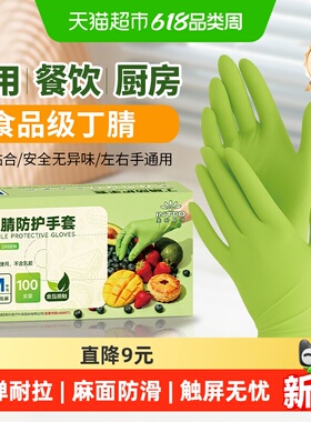 英科一次性绿色丁腈手套加厚耐用厨房汽修实验室防护高弹餐饮