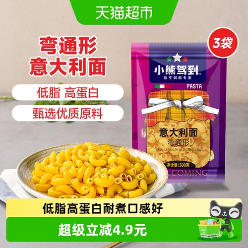 小熊驾到家用意大利面500g×3袋
