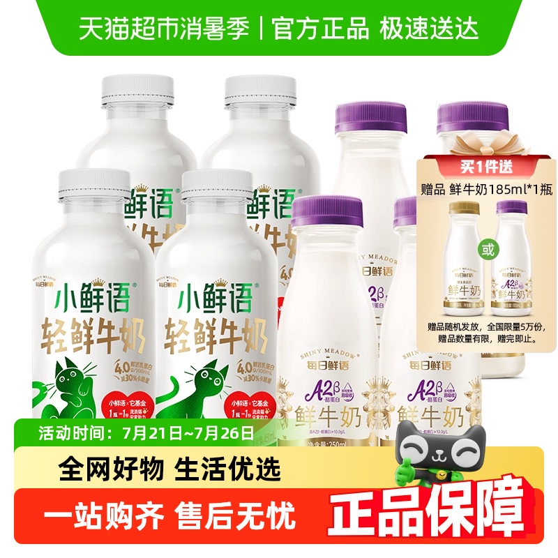 ÿС4.0ţ450ml*4ƿ+A2-ҵţ250ml*4ƿ52.15Ԫ