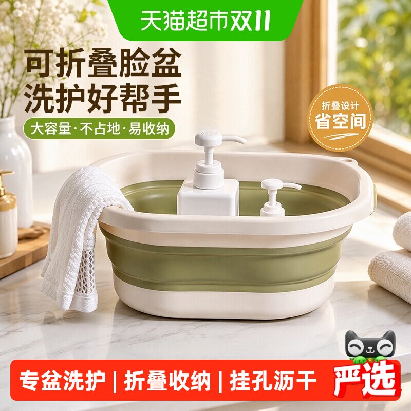 折叠盆洗衣盆婴儿洗护脸盆家用泡脚洗脸宿舍便携式旅行收纳水盆
