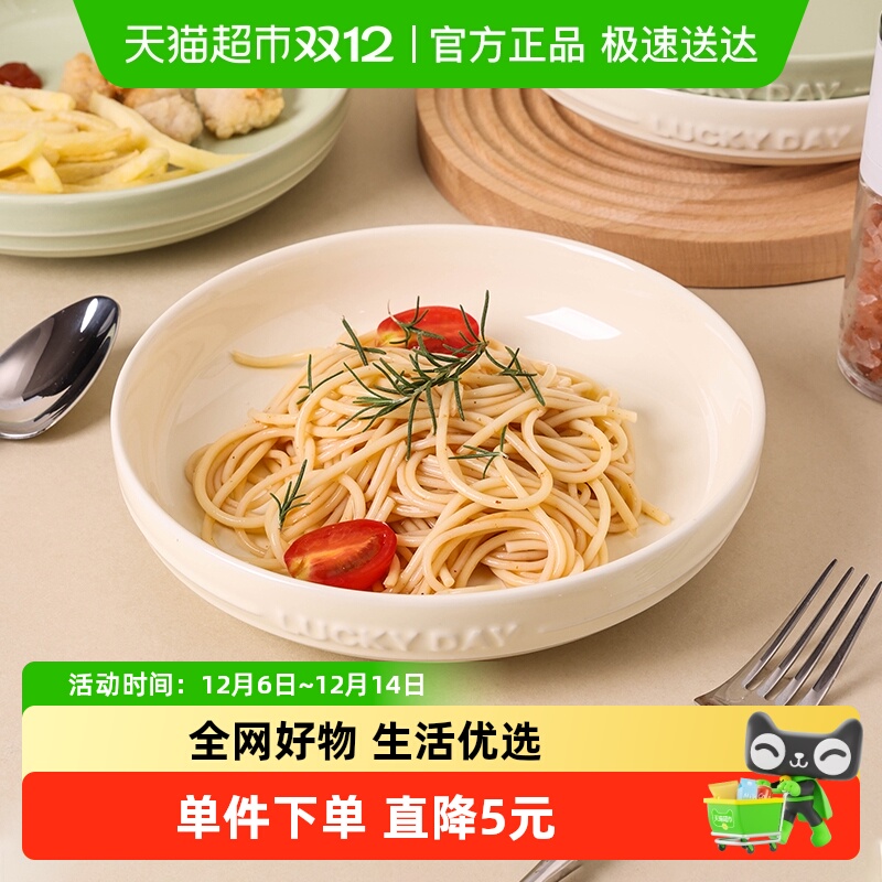 千屿奶油风幸运日酷彩陶瓷盘