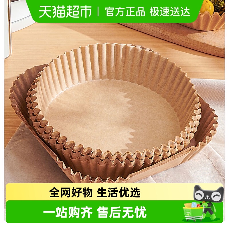 空气炸锅专用纸食物烘焙硅油纸