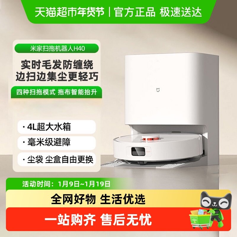 С���׼�ɨ�ϻ�����H40 ǿ��������ɨ�ػ��ϲ�ϴɨ��ϸ��һ��� 1299Ԫ