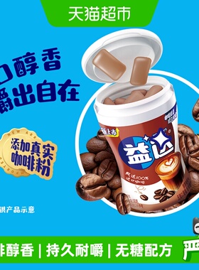 益达醇香咖啡味无糖木糖醇口香糖约40粒56g*1瓶休闲办公零食糖果