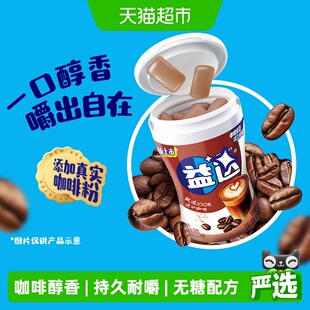 益达醇香咖啡味无糖木糖醇口香糖约40粒56g*1瓶休闲办公零食糖果