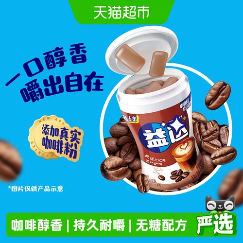 益达醇香咖啡味无糖口香糖56g