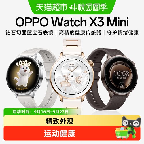 OPPOWatchX3Mini智能手表