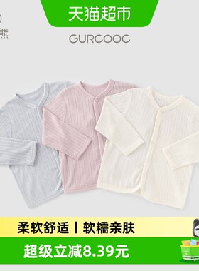 乖奇熊宝宝莫代尔环保安全开衫