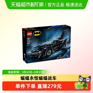 行货 6仓正品 乐高76304蝙蝠永恒蝙蝠战车拼搭积木正品 LEGO