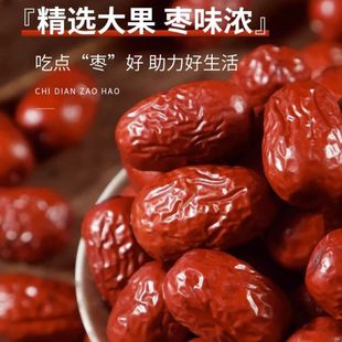 新疆特产和田大枣500g正宗免洗干红枣片零食熬粥煲汤灰枣干货干果