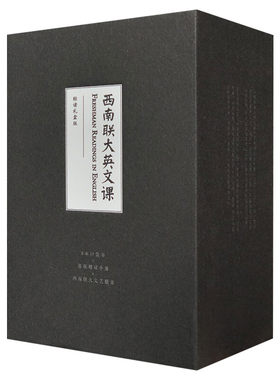 【新华文轩】西南联大英文课 轻读礼盒版(9册) 正版书籍小说畅销书 新华书店旗舰店文轩官网 中译出版社
