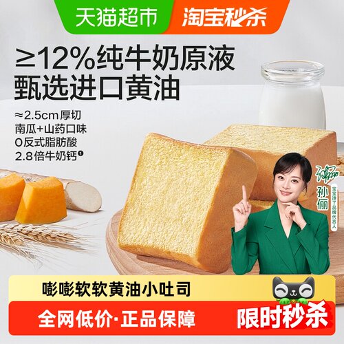 宝宝馋了高钙吐司