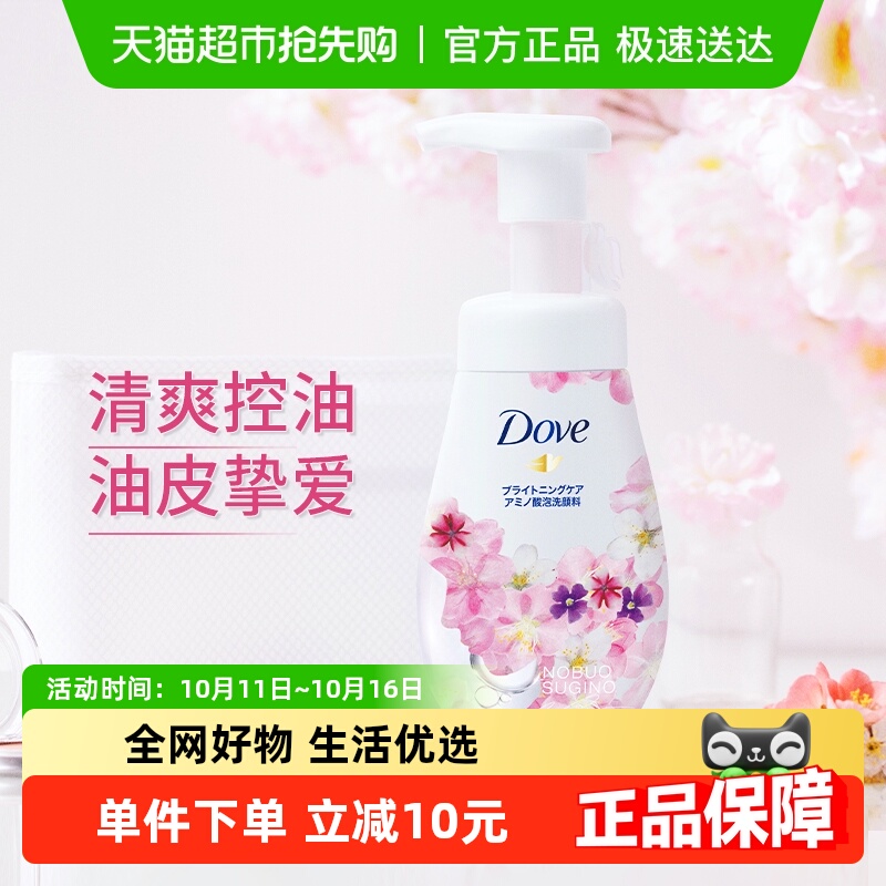 多芬樱花焕亮氨基酸洁面泡泡