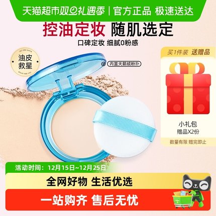 Za姬芮T区蜜粉补妆控油定妆散粉 隐匿毛孔 细腻持妆 吸油不吸水