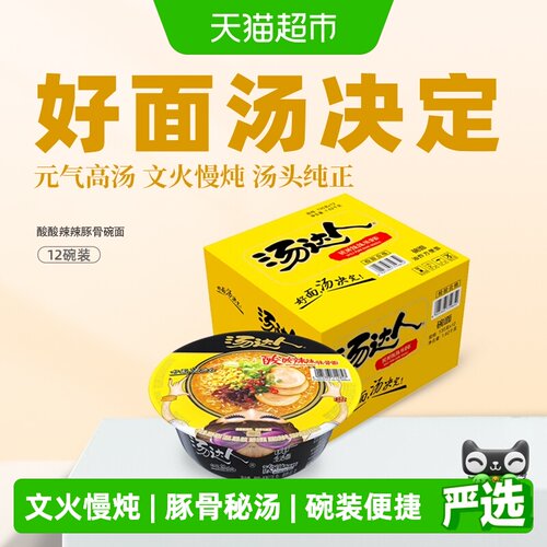 统一汤达人豚骨秘汤面135g*12碗
