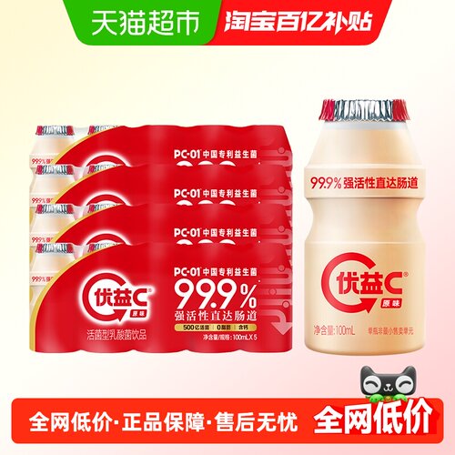 优益C原味活菌型乳酸菌饮品