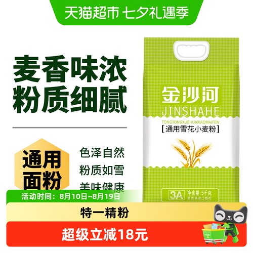 金沙河通用雪花小麦粉5kg×1袋
