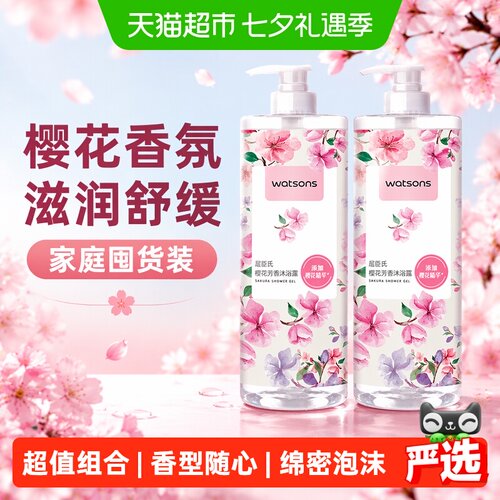 屈臣氏花果香氛沐浴露