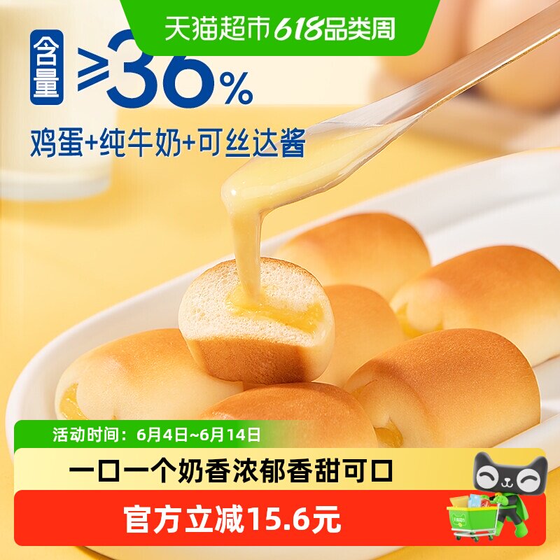 豪士小小面包800g零食蛋糕早餐西式糕点办公室下午茶点心整箱