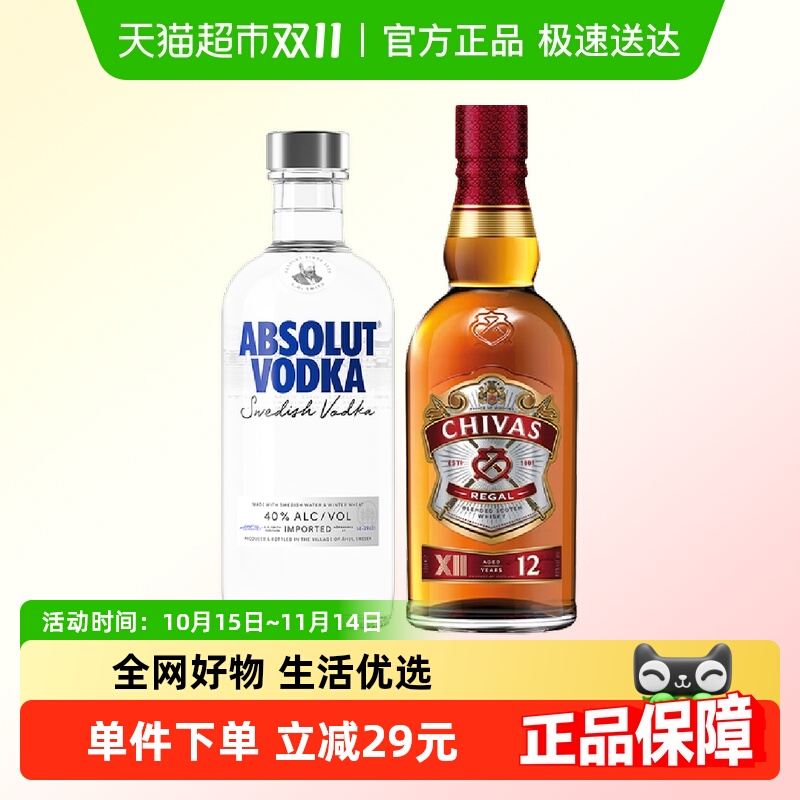 芝华士绝对原味组合装1L×1套