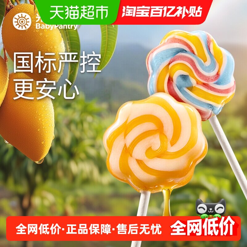 babycare彩虹棒棒糖光合星球无糖果汁糖果儿童零食无添加人工色素