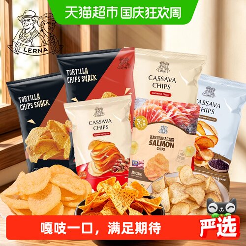 LERNA莱纳黑胡椒木薯片酥脆