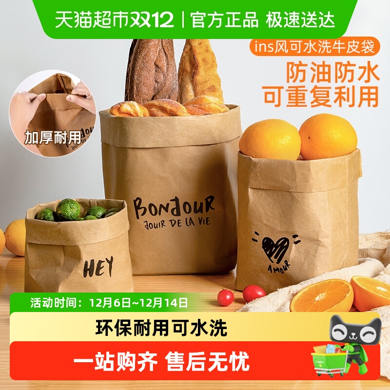 家物语可水洗加厚防油收纳袋