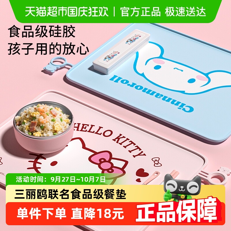 宝宝硅胶加厚餐垫