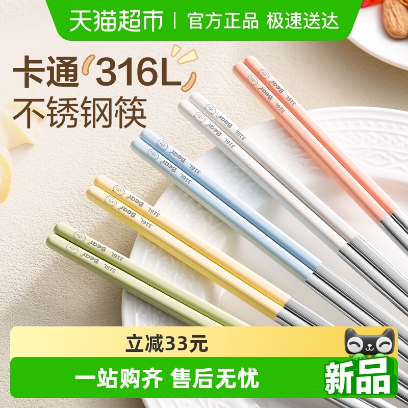 双枪316L不锈钢筷子