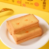 菲尝心动 Японские iwara Cheese Thin Cracker