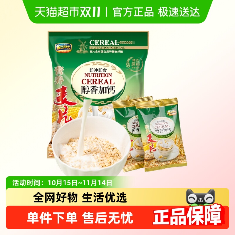 金日营养加钙燕麦片525g×1袋
