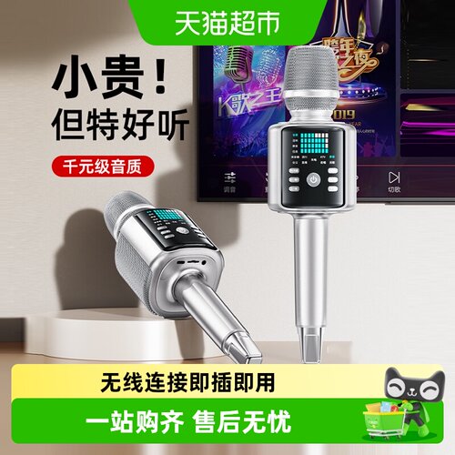 金运h9话筒音响一体户外麦克风