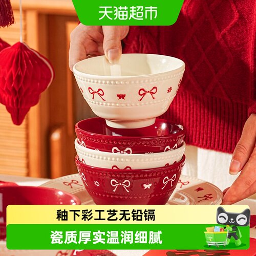 美康之家个人专用精致碗结婚喜碗