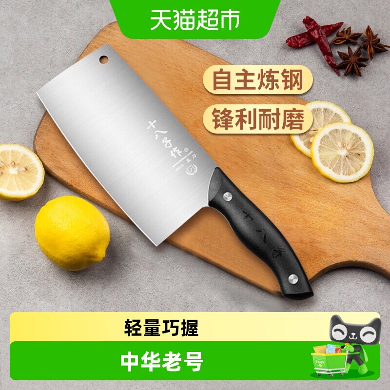 【包邮】十八子作菜刀家用不锈钢切片刀轻便女士用刀切菜刀斩切刀 - 实物图