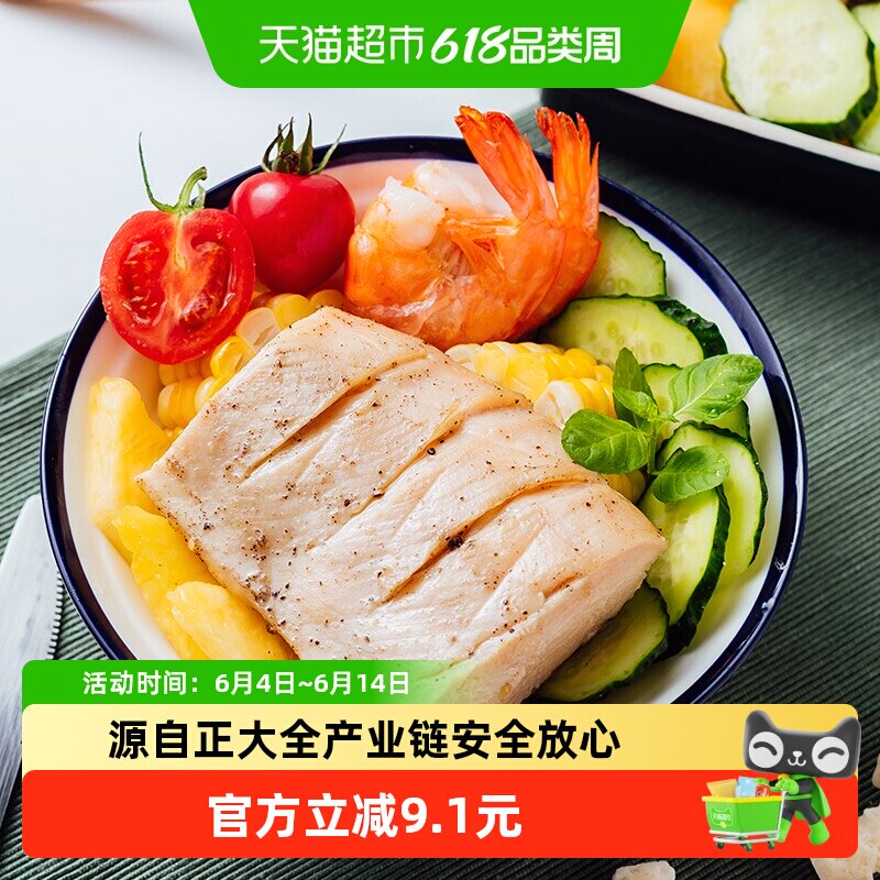 CP正大食品鸡肉单冻去皮鸡胸肉冷冻食品鸡大胸健身鸡脯肉优质精品